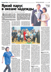 Яркий парус в океане надежды